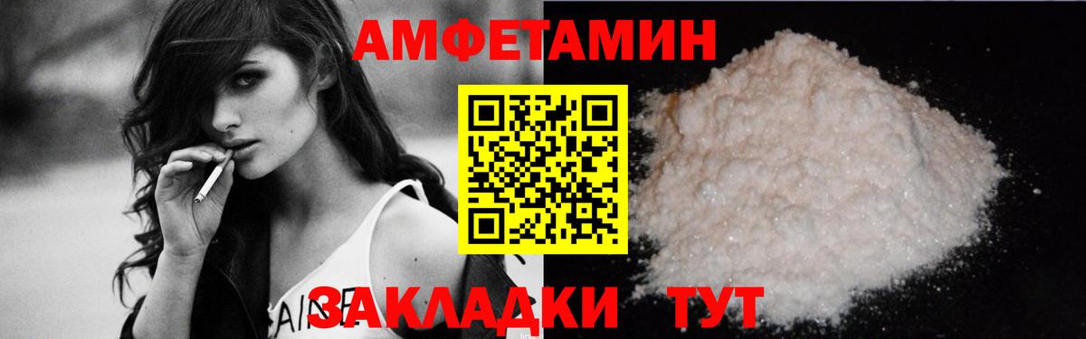 АМФ  Амфетамин Розовый  Вход с VPN  Калач-на-Дону 