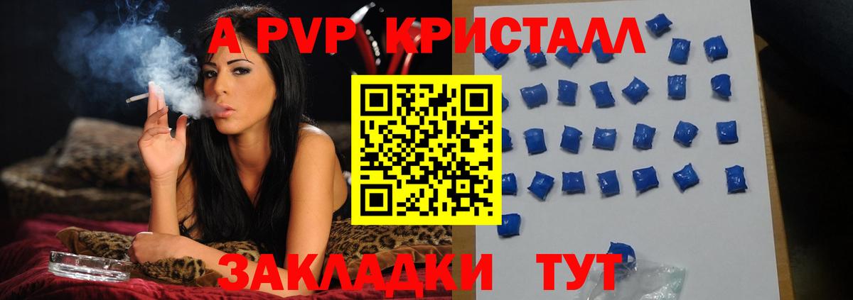 Alfa_PVP мука  Alpha-PVP мука  Калач-на-Дону  Вход с VPN  А ПВП  Alpha-PVP кристаллы 