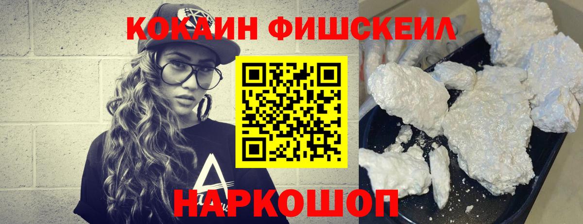 КОКАИН  Кокаин Эквадор  Вход с VPN  Калач-на-Дону 