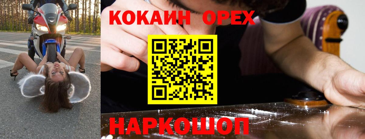 COCAIN Эквадор Калач-на-Дону
