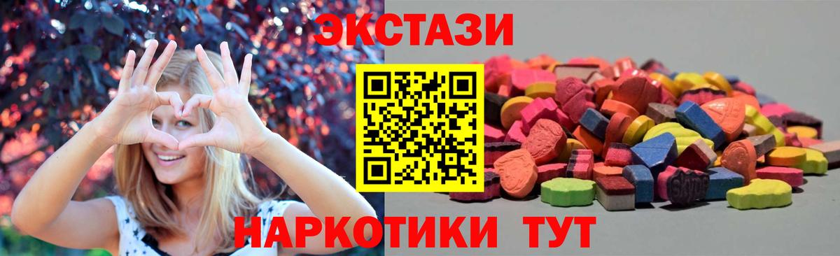 Калач-на-Дону  Ecstasy  Экстази Дубай  Вход с VPN  ЭКСТАЗИ диски 