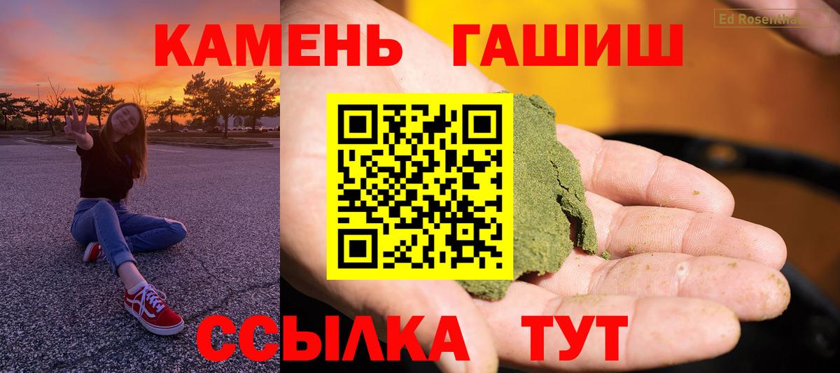ГАШ Premium Калач-на-Дону