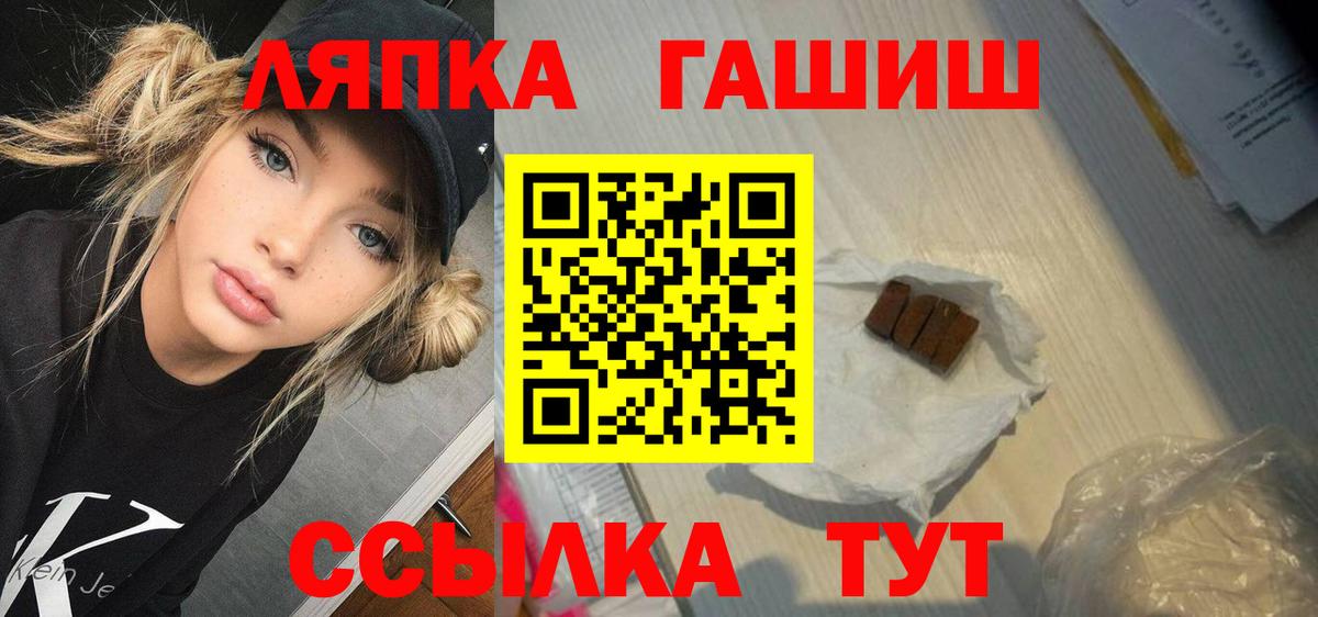 Калач-на-Дону  Гашиш  Вход с VPN  ГАШ Изолятор 