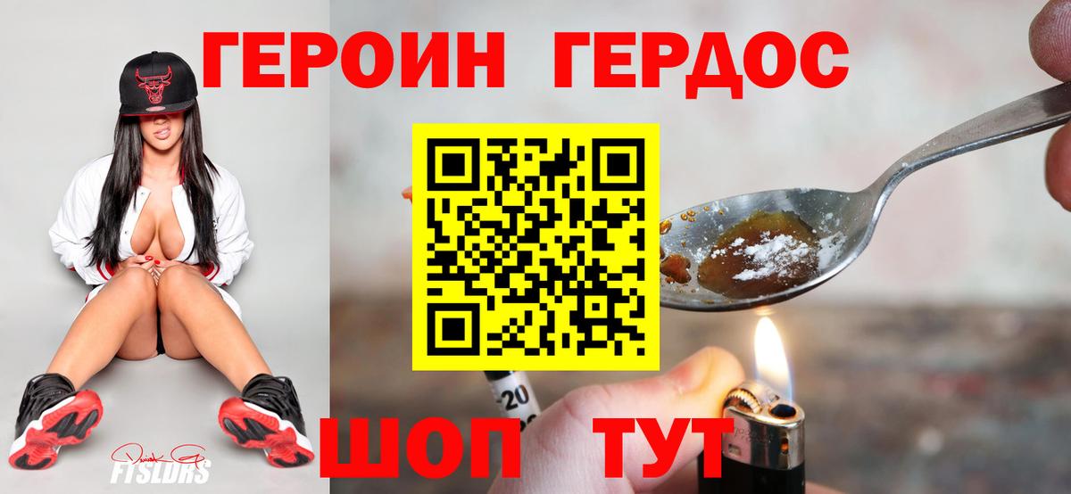 ГЕРОИН VHQ  ГЕРОИН  Калач-на-Дону  Вход с VPN 