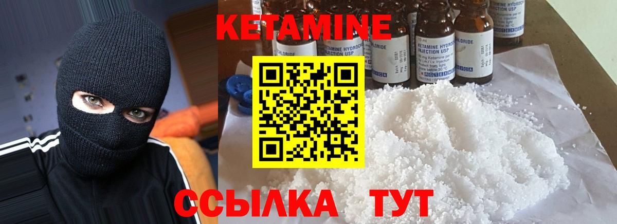 КЕТАМИН ketamine  КЕТАМИН VHQ  дарк нет официальный сайт  Калач-на-Дону  Вход с VPN 
