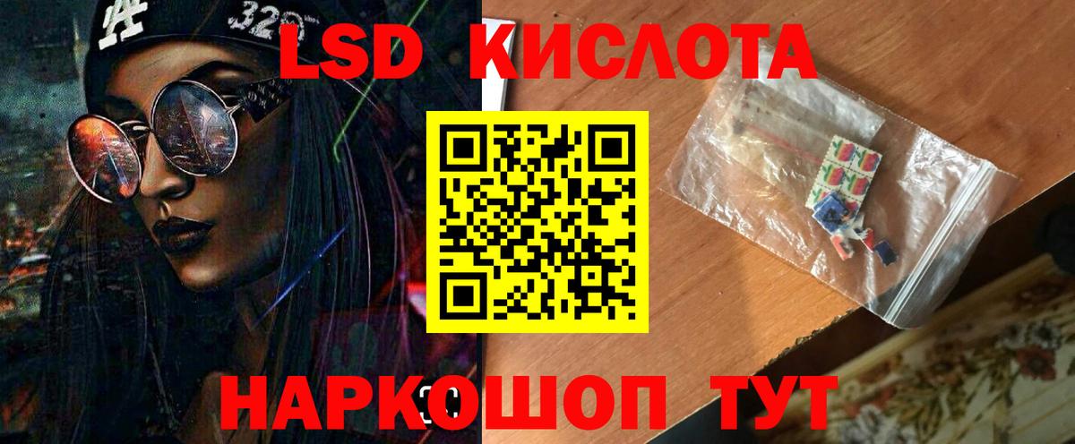 ЛСД экстази кислота  Вход с VPN  Калач-на-Дону  LSD-25 экстази кислота 