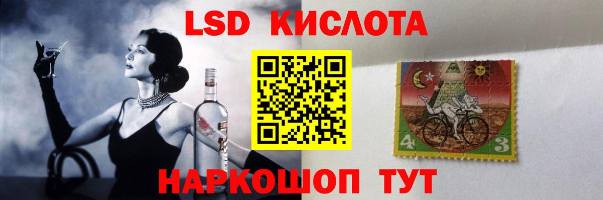 ЛСД экстази кислота Калач-на-Дону