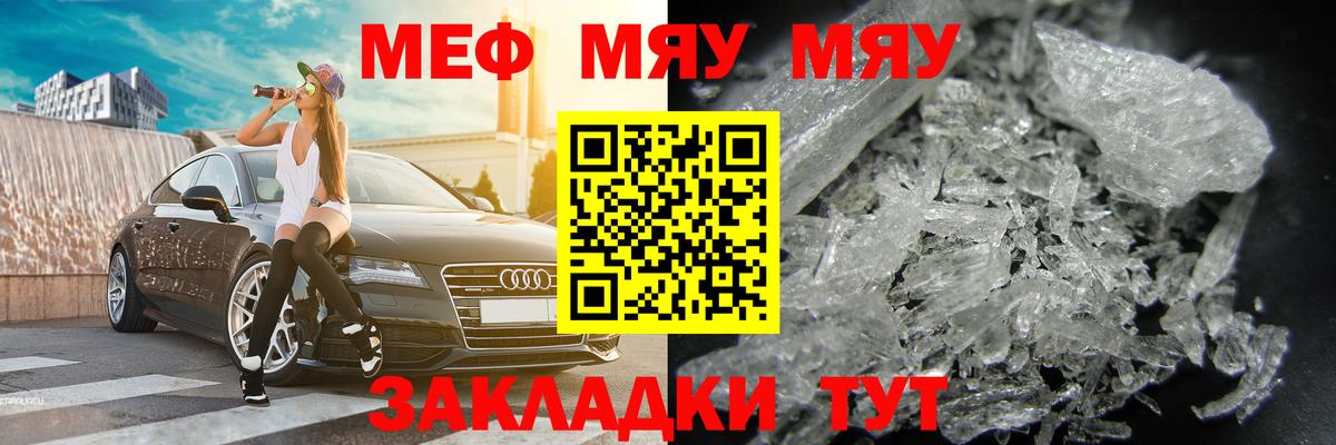 Мефедрон мука  МЕФ 4 MMC  Калач-на-Дону  МЕФ  Вход с VPN 