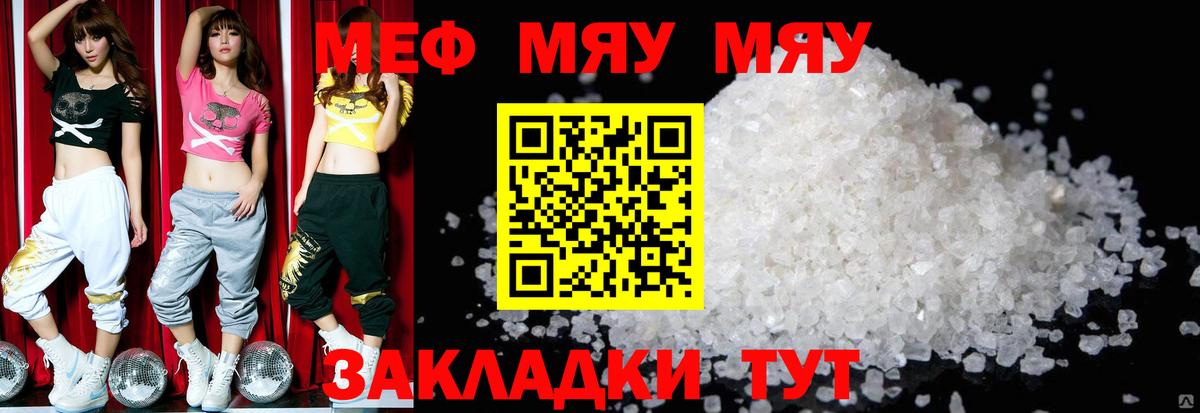 Меф кристаллы Калач-на-Дону