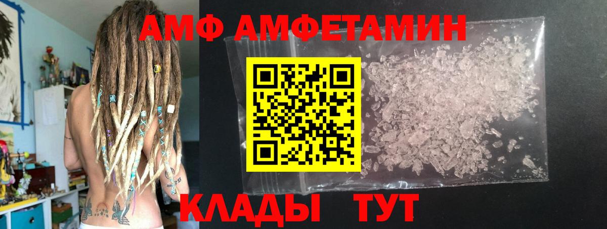 Калач-на-Дону  МЕТАМФЕТАМИН Methamphetamine  Вход с VPN 
