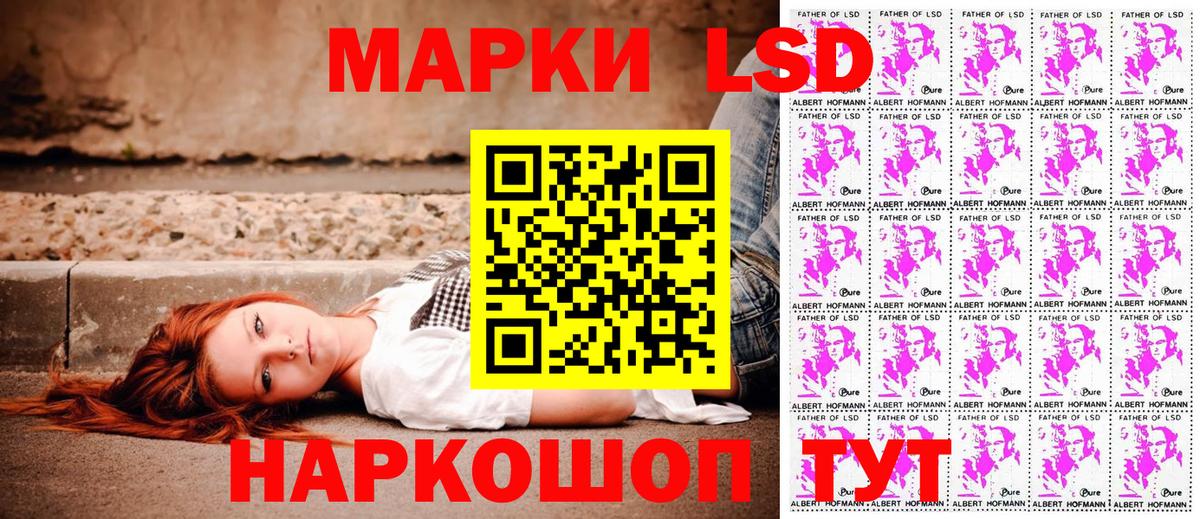 Марки 25I-NBOMe 1,5мг  Марки 25I-NBOMe 1,5мг  Вход с VPN  цена наркотик  Калач-на-Дону 